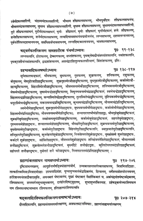 Sri Ranvir Jyotirmahanibandha